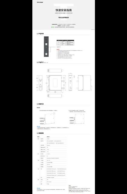 TP-LINK TL-IP120-54-DR V1.0